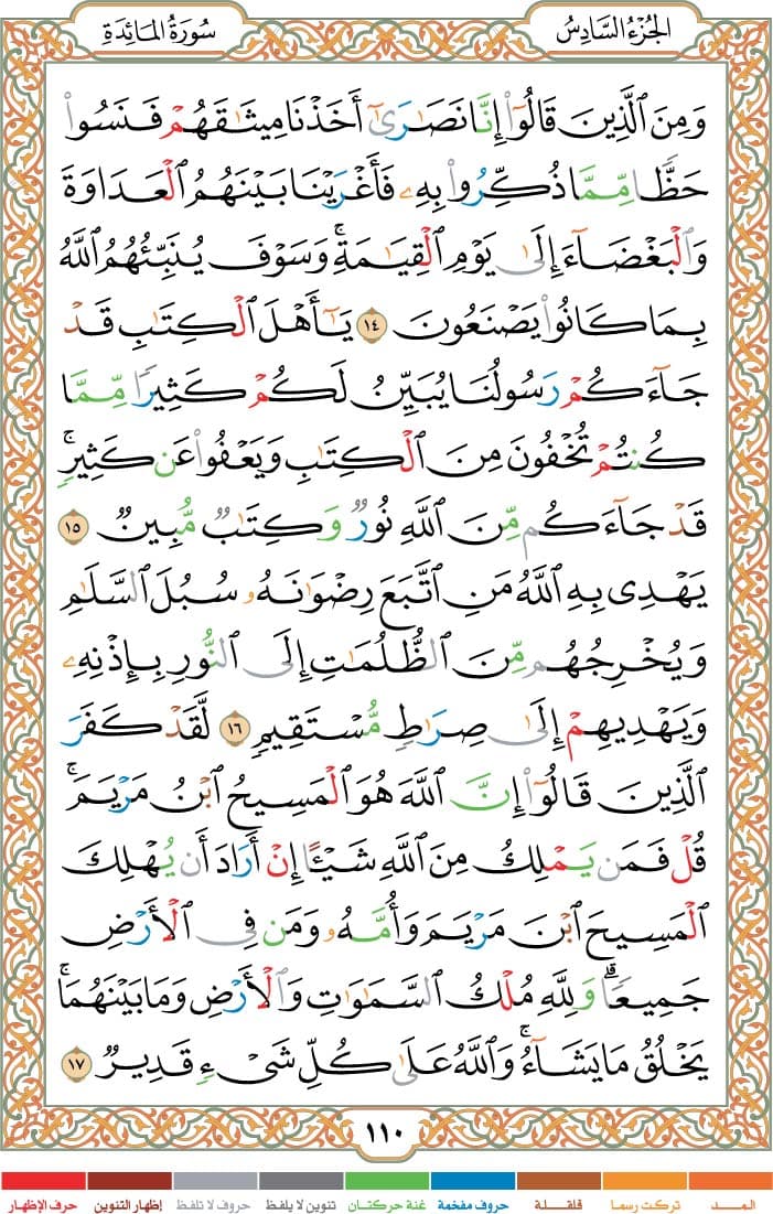 quran page