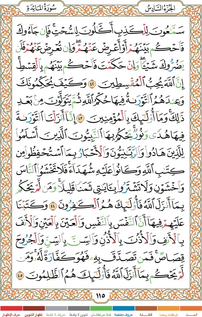 quran page