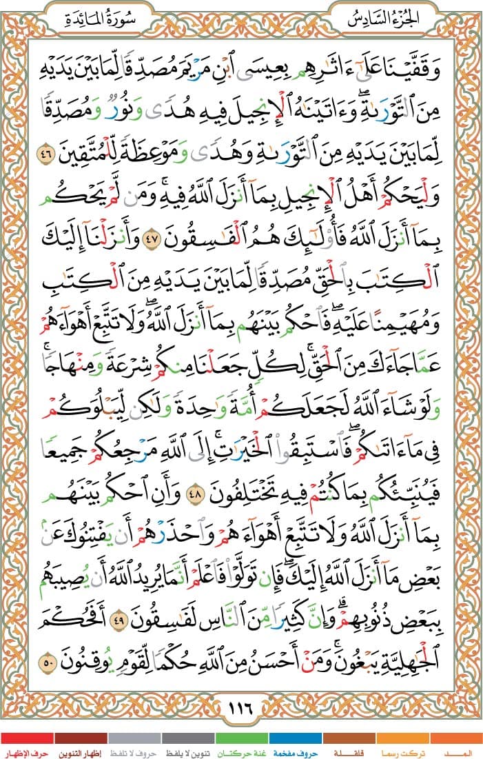 quran page