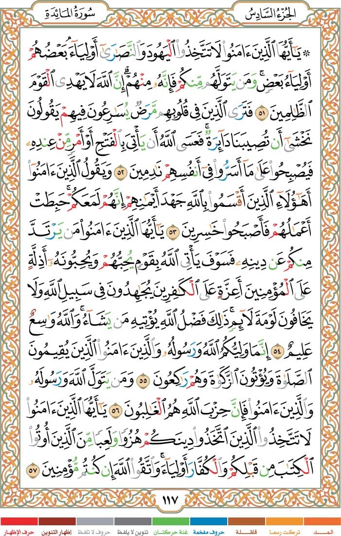 quran page