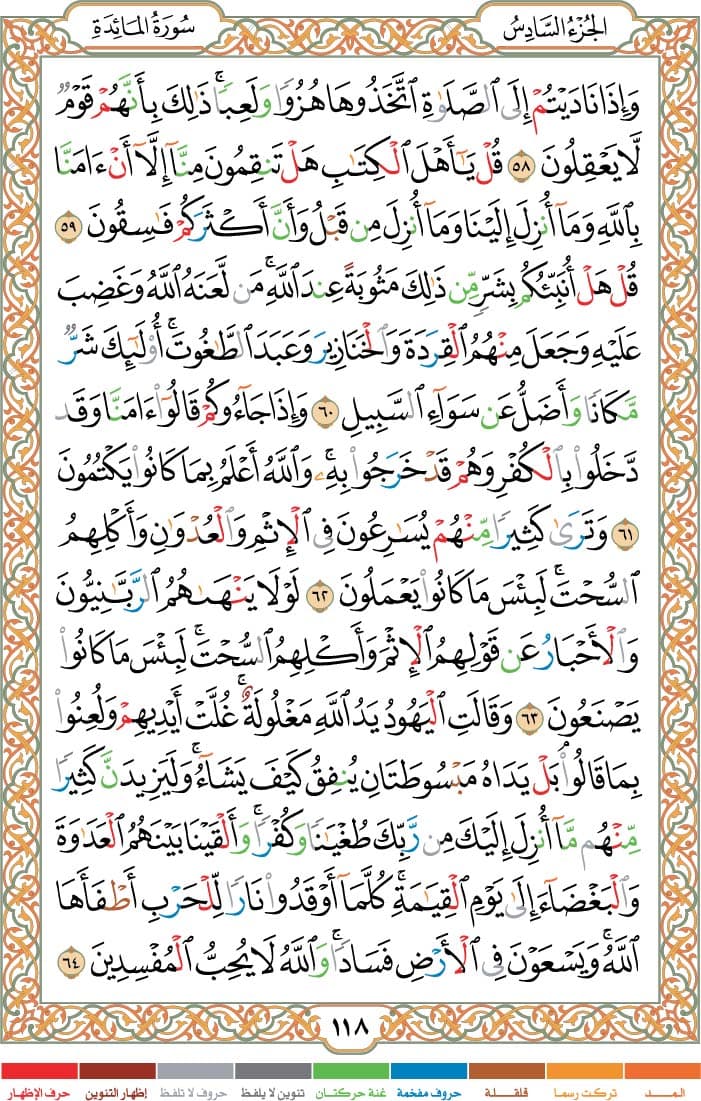 quran page