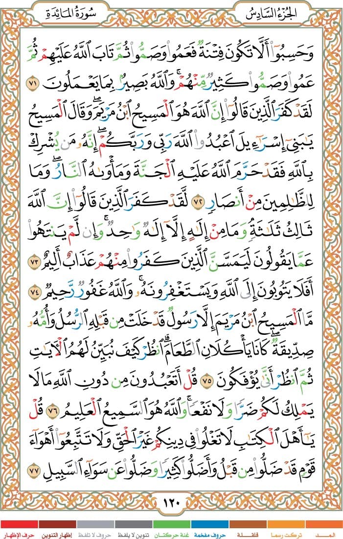 quran page