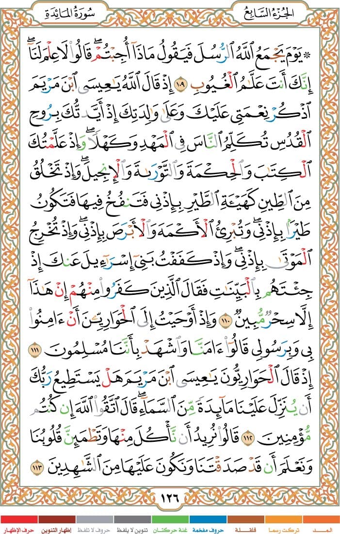 quran page