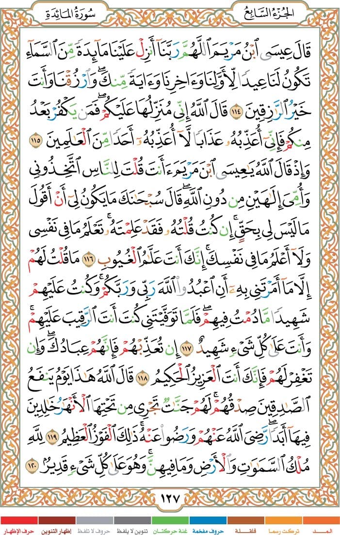quran page