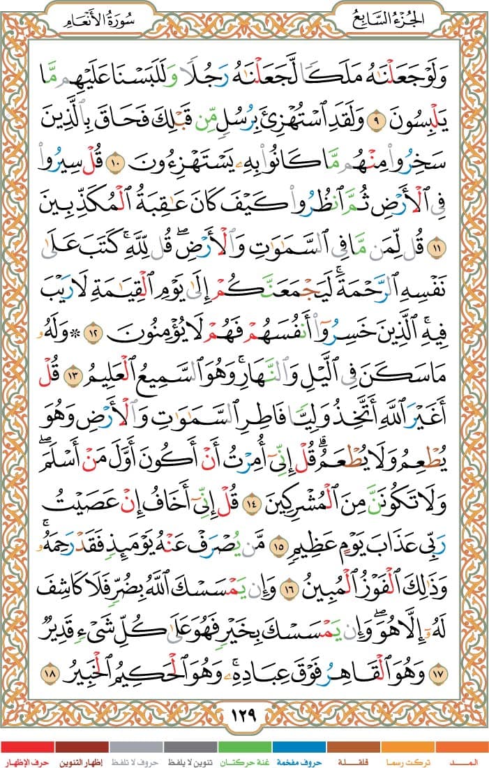 quran page