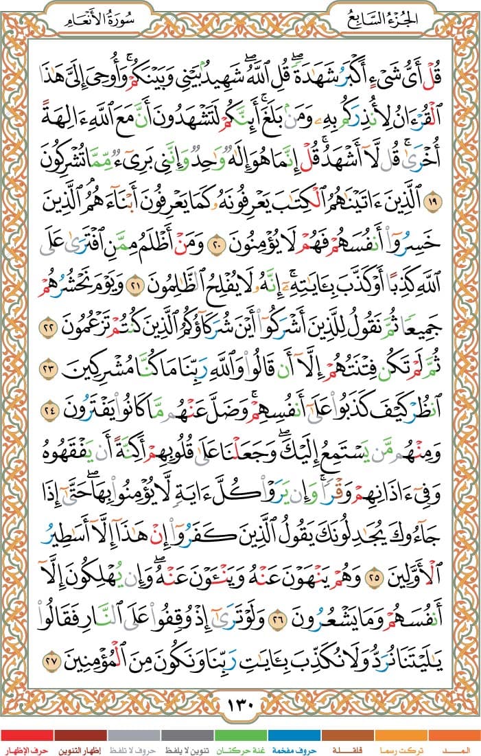 quran page