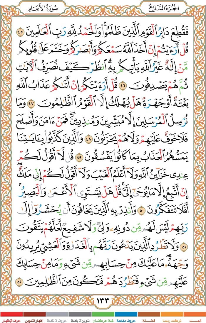 quran page