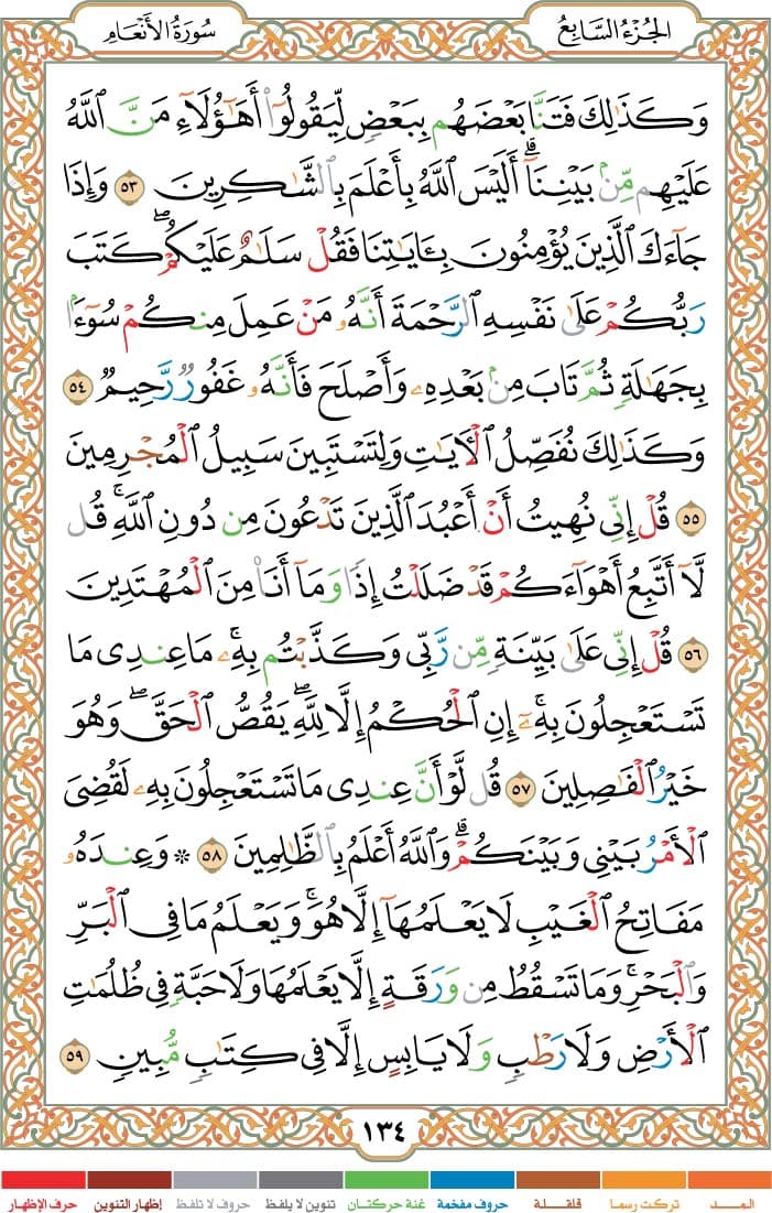 quran page