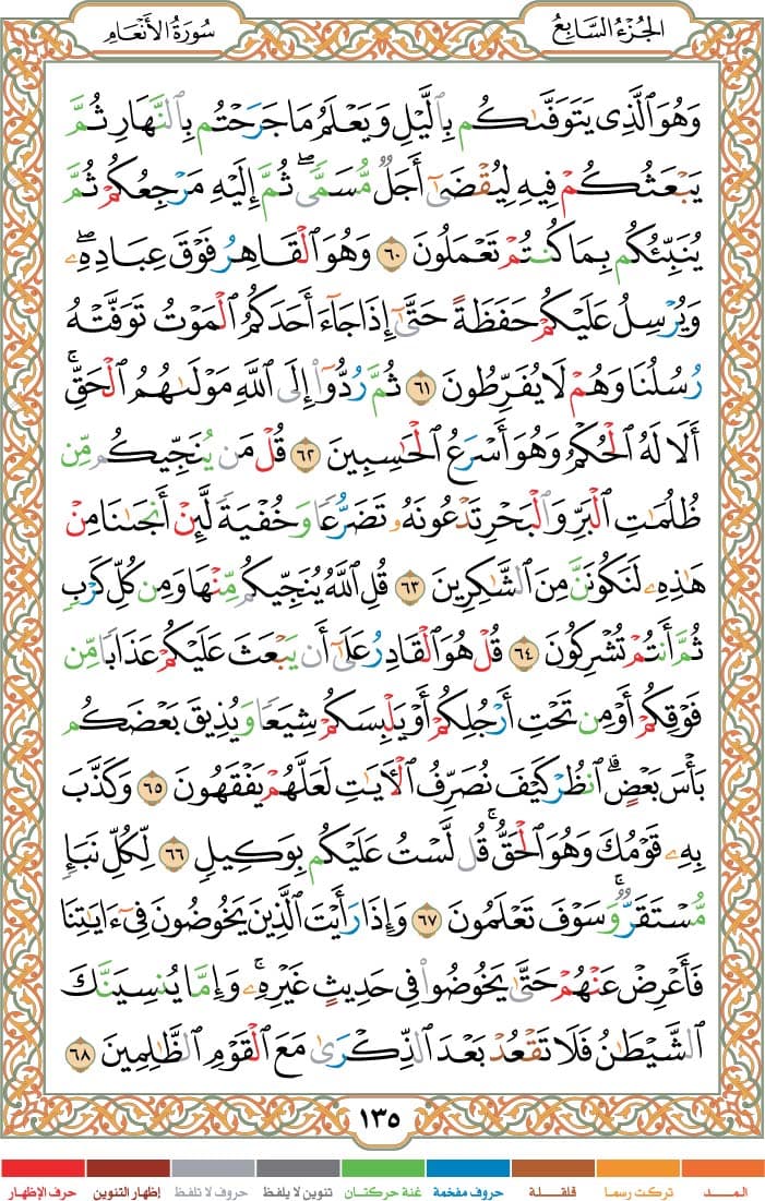 quran page