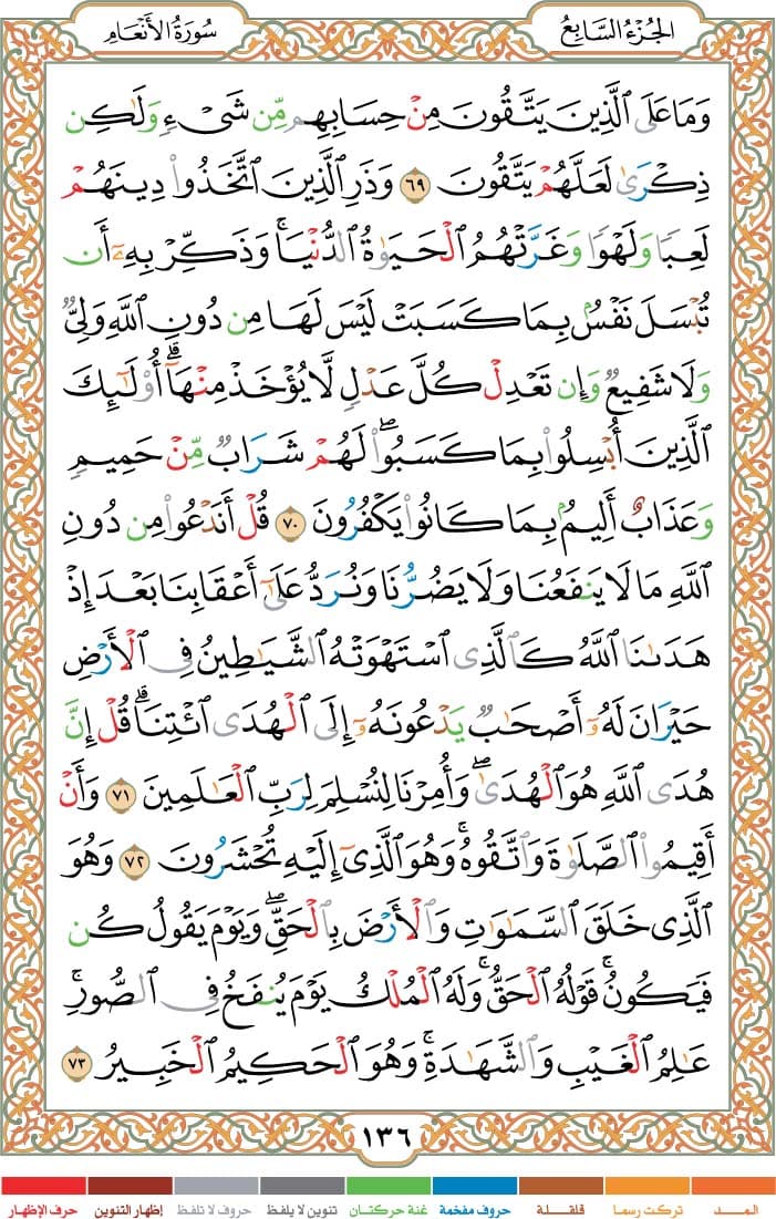 quran page