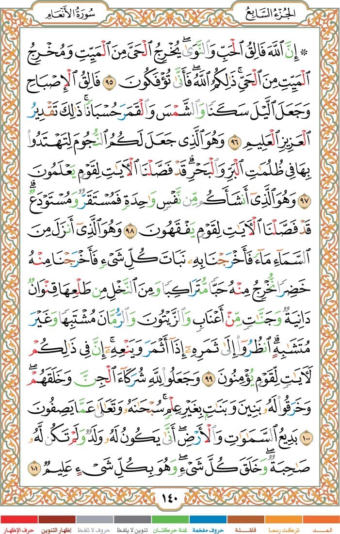 quran page