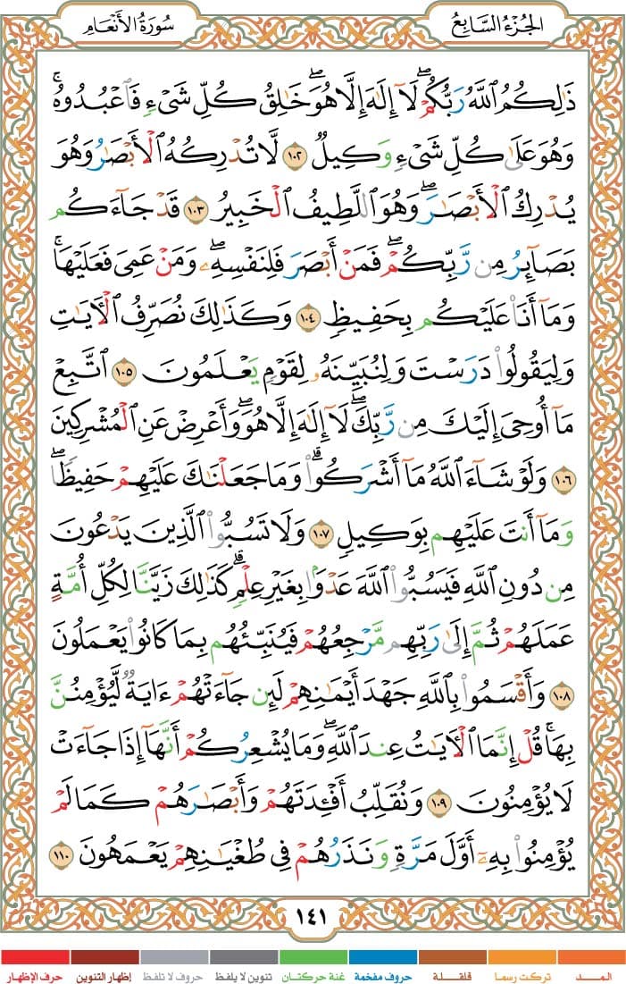 quran page