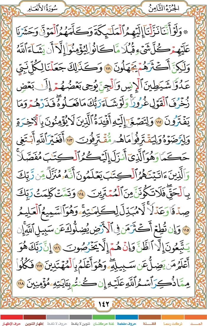 quran page