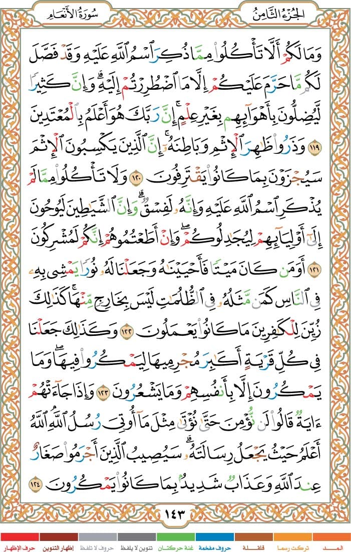 quran page