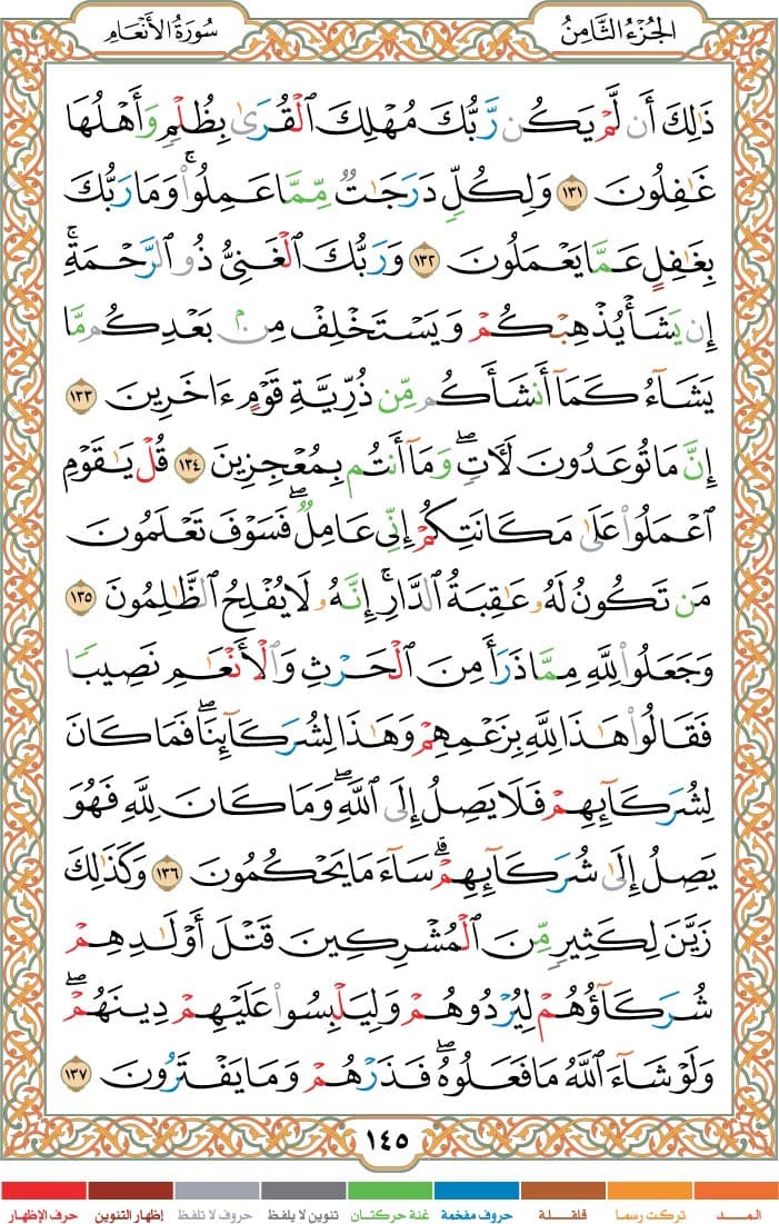 quran page