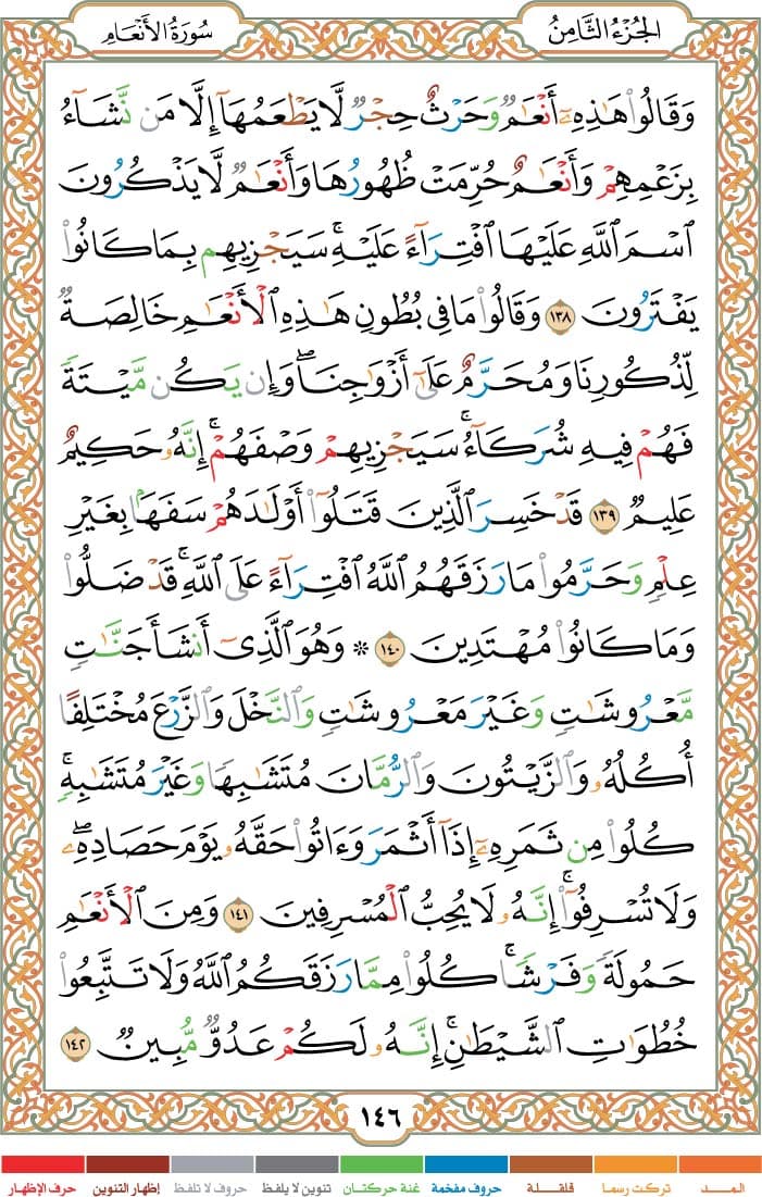 quran page