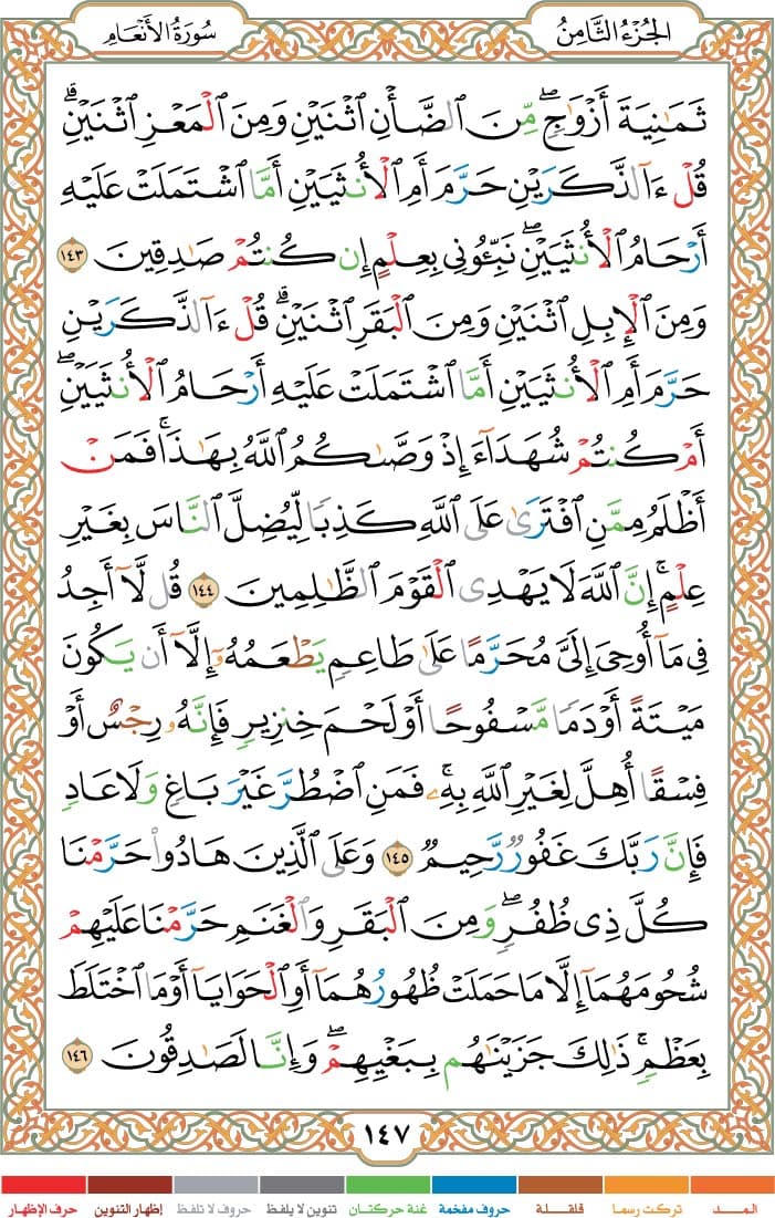 quran page