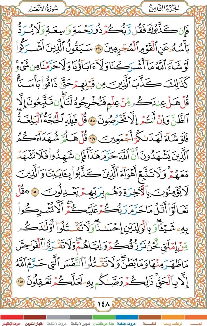 quran page