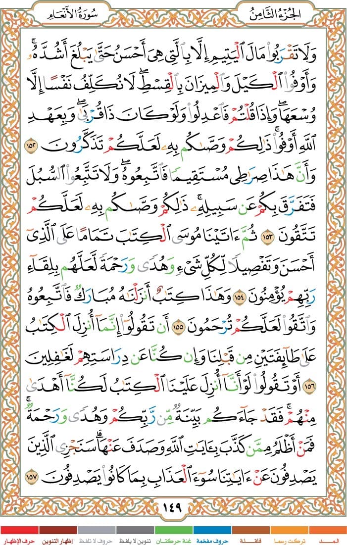 quran page