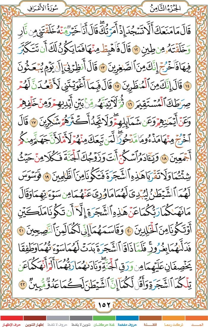 quran page