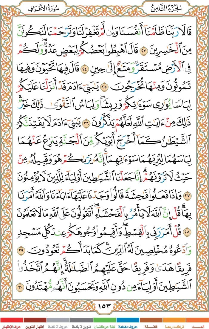 quran page