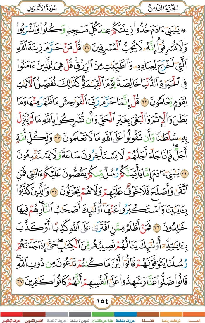 quran page