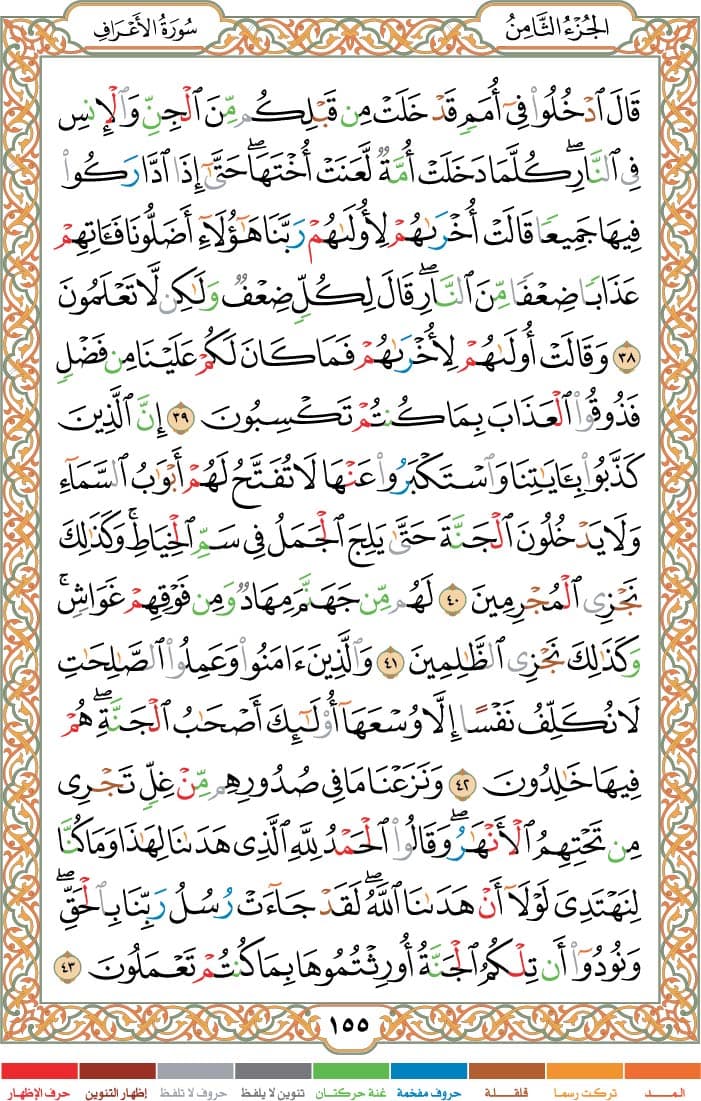quran page