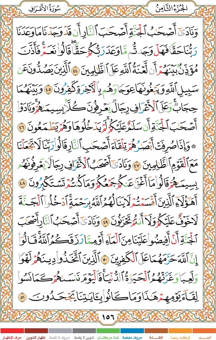 quran page