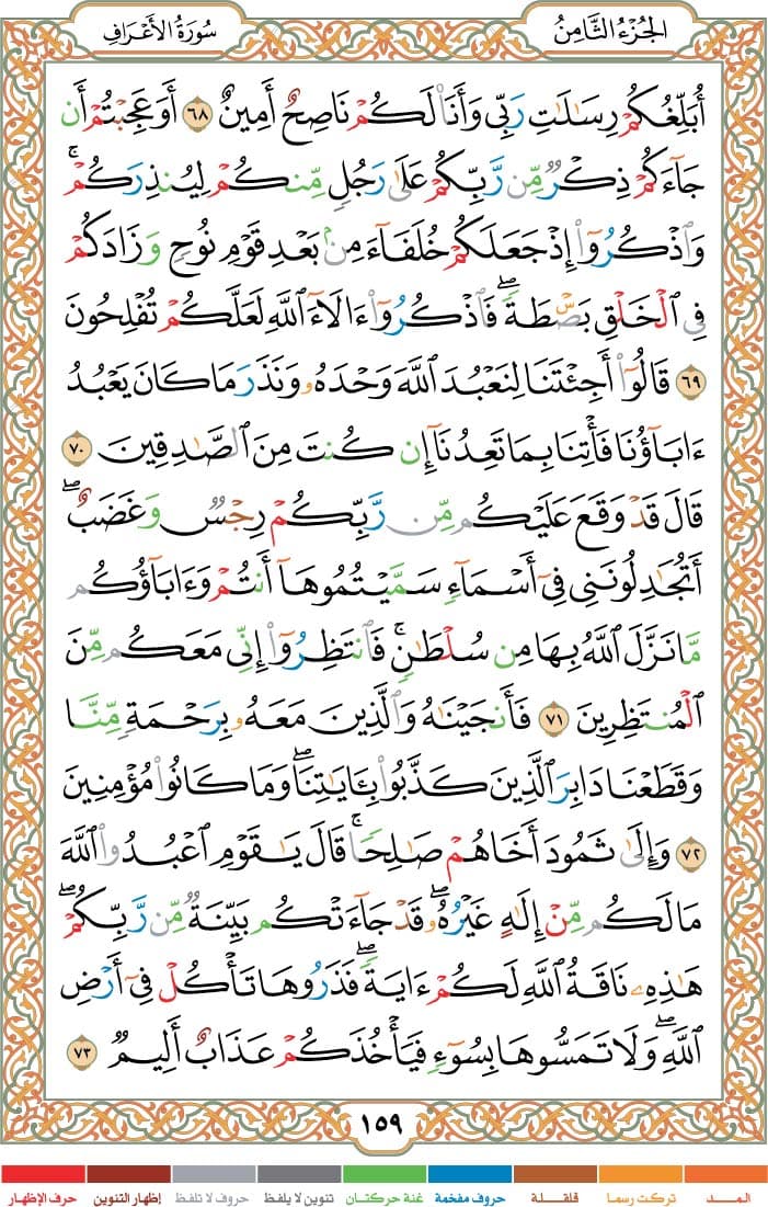 quran page