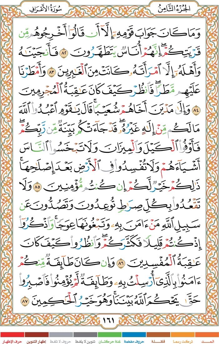 quran page