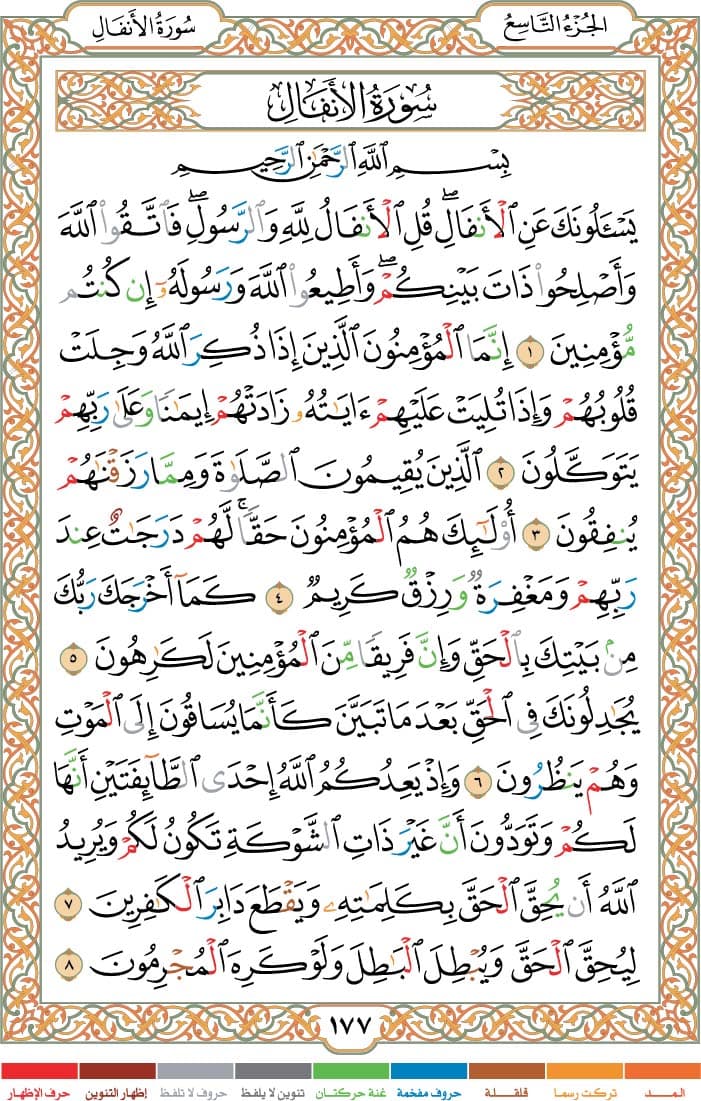 quran page