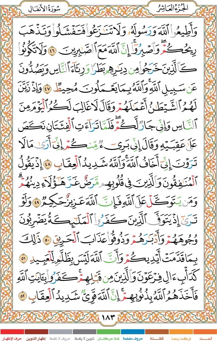 quran page