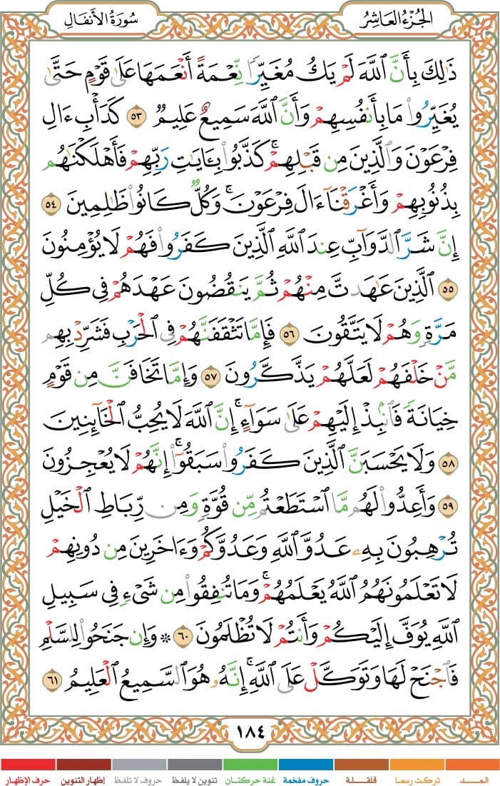 quran page