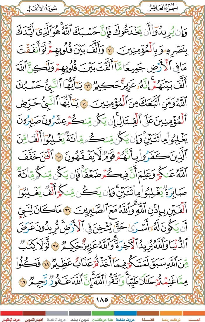 quran page