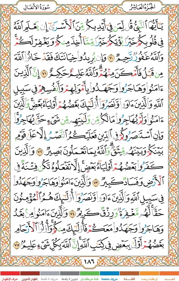 quran page