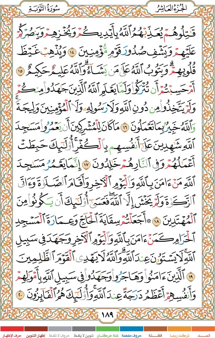 quran page
