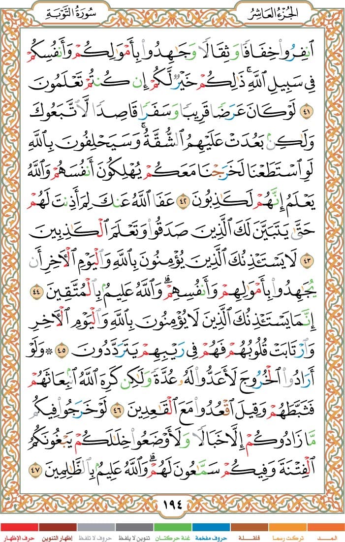 quran page