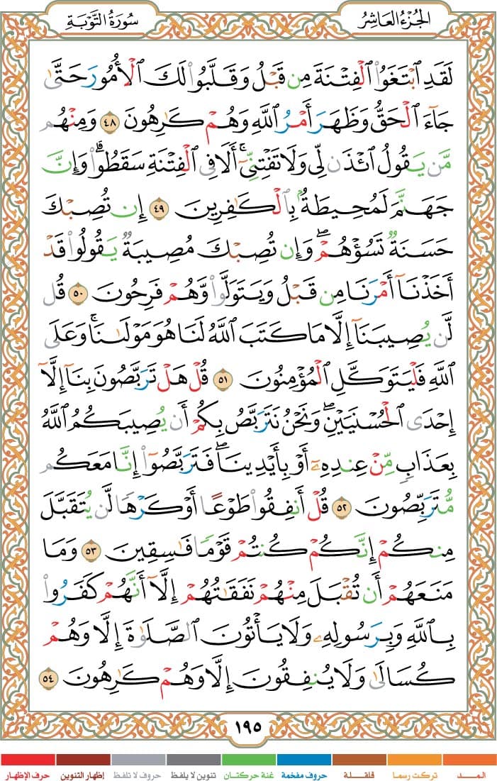 quran page