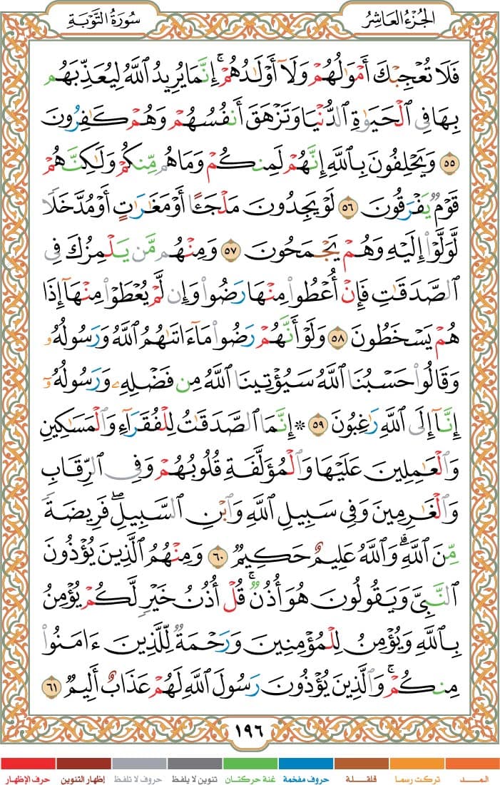 quran page
