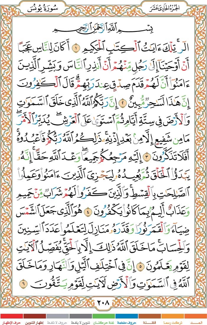 quran page