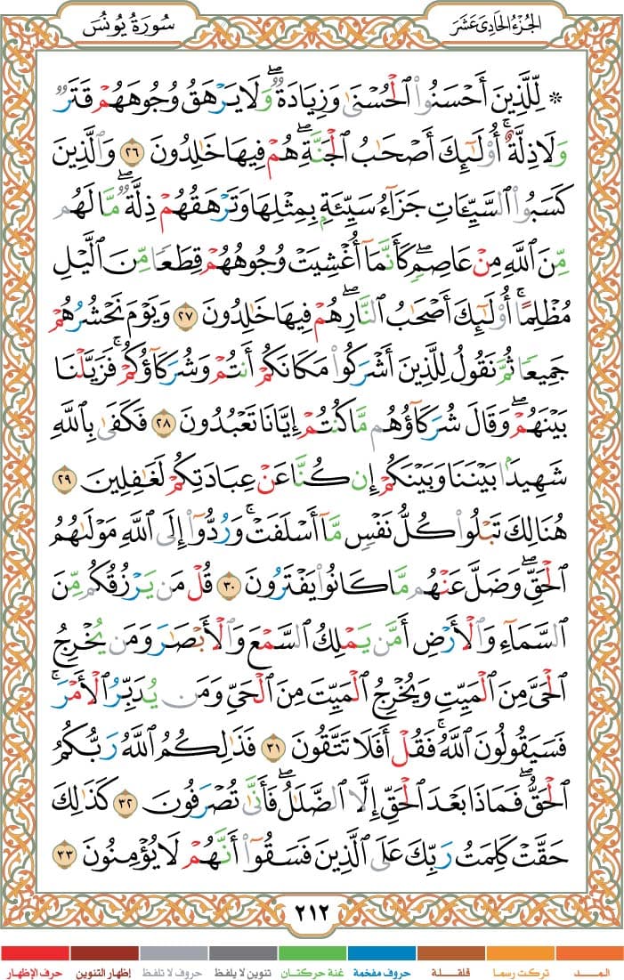 quran page