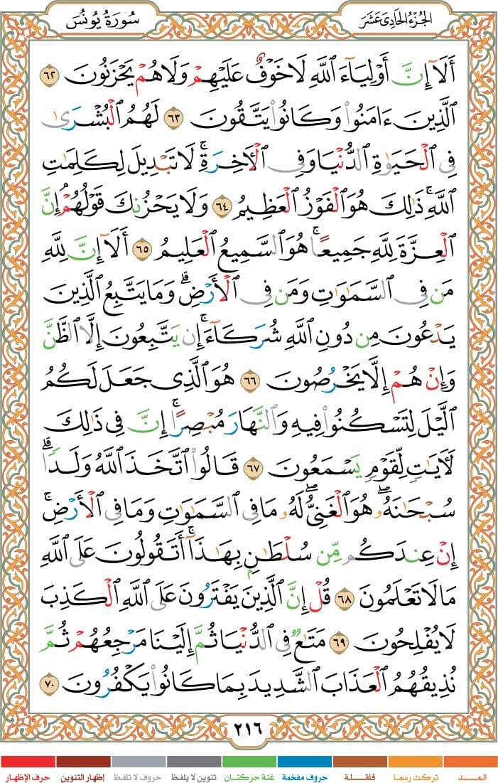 quran page