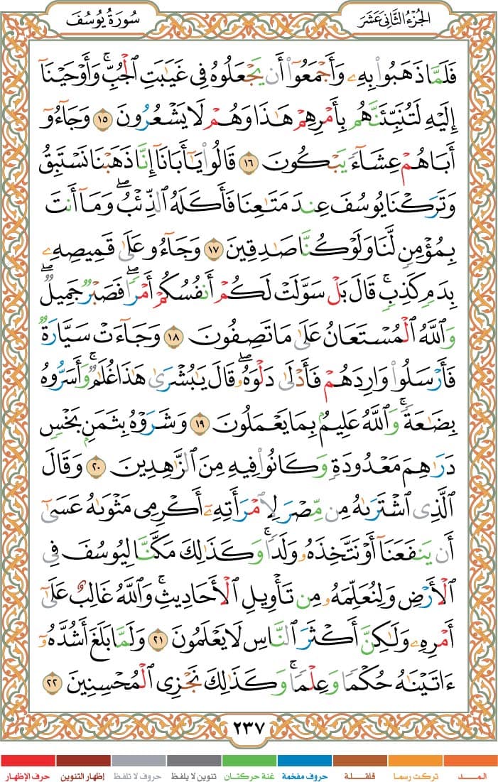 quran page