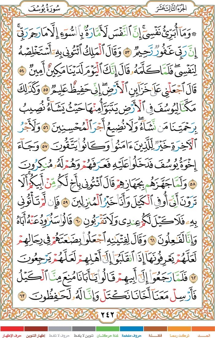 quran page