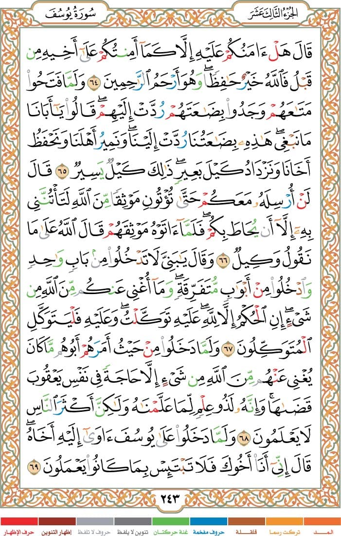 quran page
