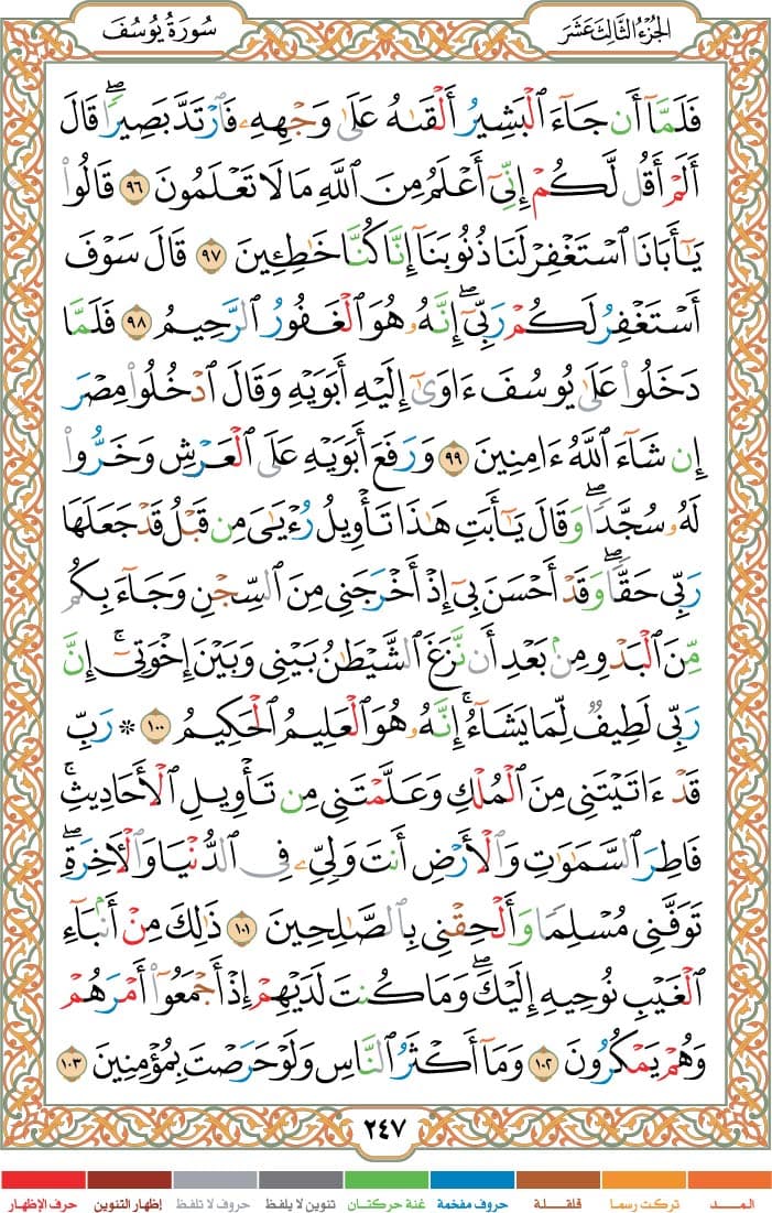 quran page