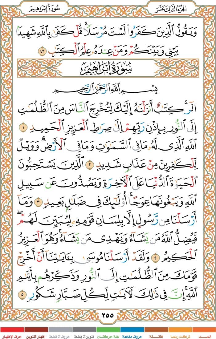 quran page