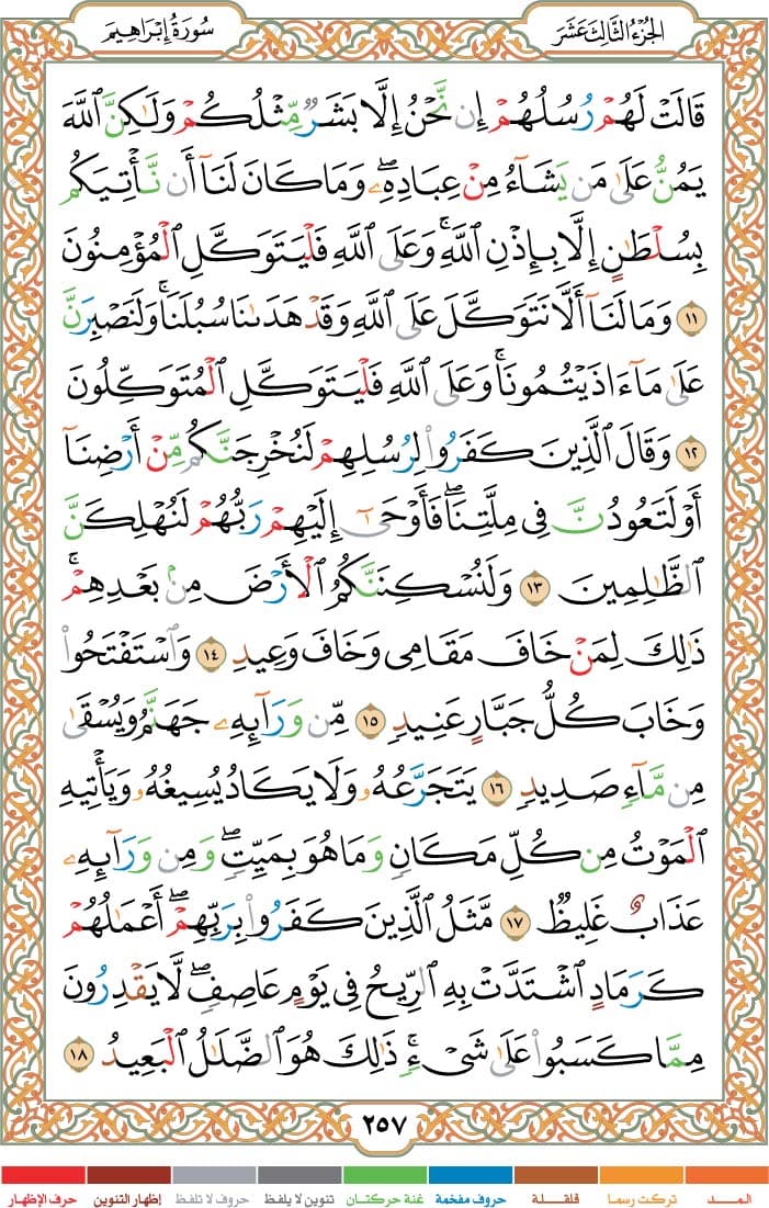 quran page