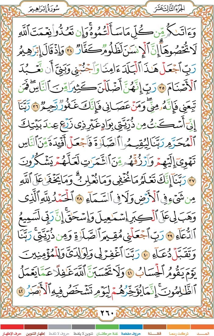 quran page