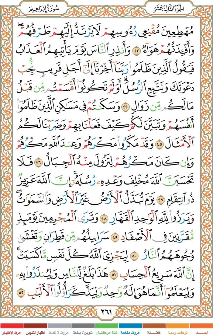 quran page